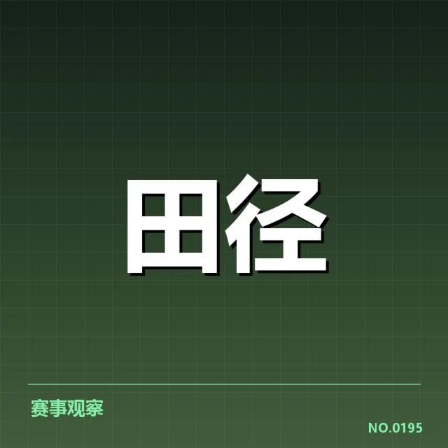 男子百米冲刺技术演变:跑步速度提升为何日益激烈